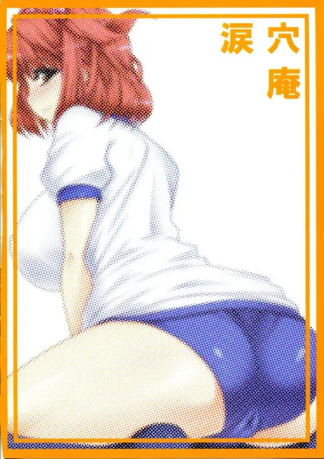 Fuuzoku de Hatarake Komachi! cover