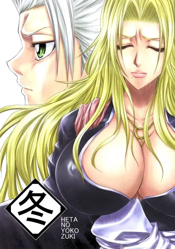 Fuyu cover