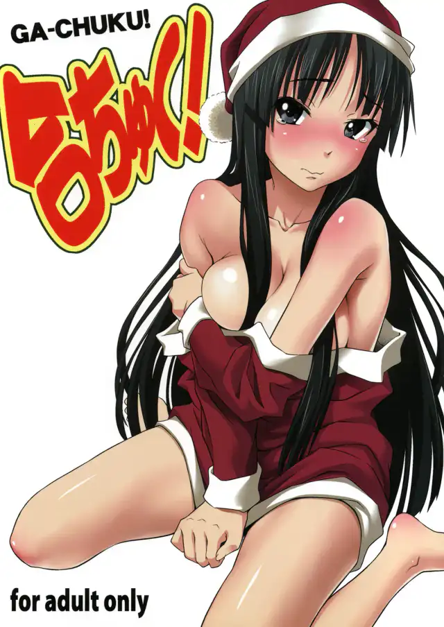 Ga-Chuku! cover