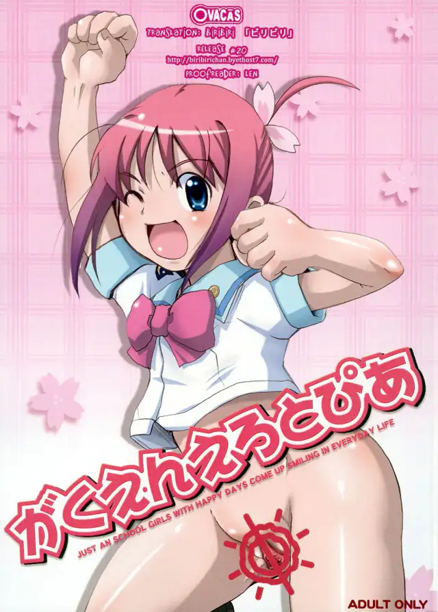 Gakuen Erotopia cover