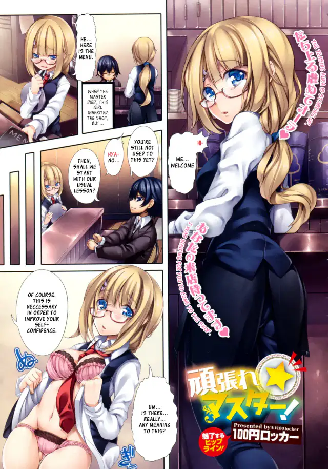 Ganbare Master! cover