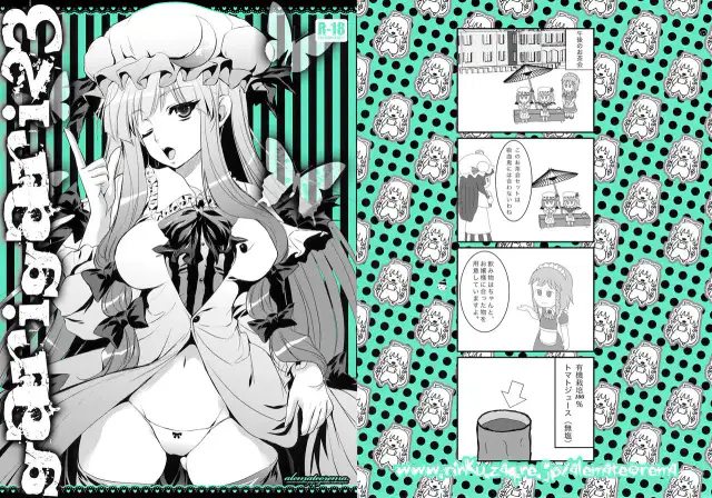 GARIGARI 23 cover