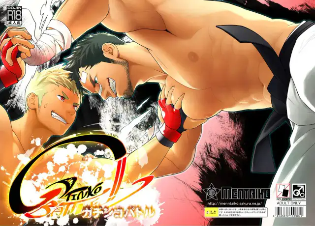 Gatinko Battle | Gachinko Battle! Full of Meat cover