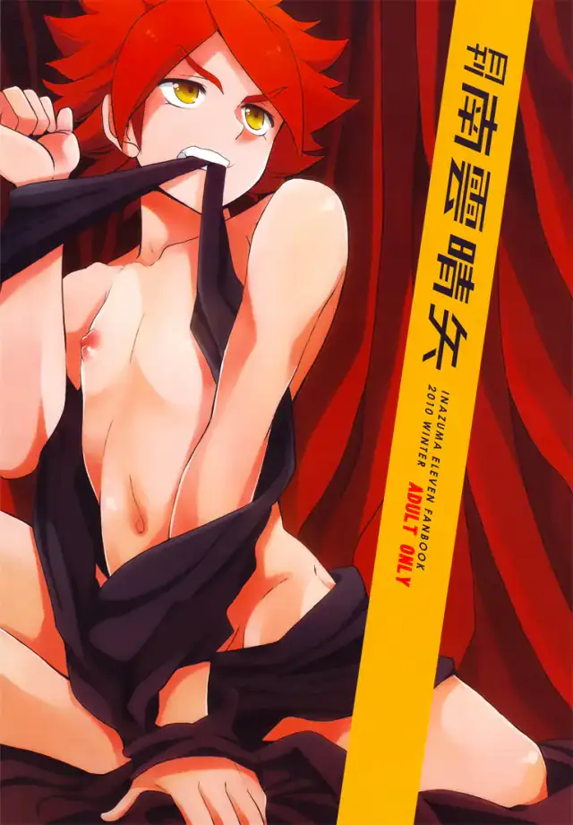 Gekkan Nagumo Haruya cover