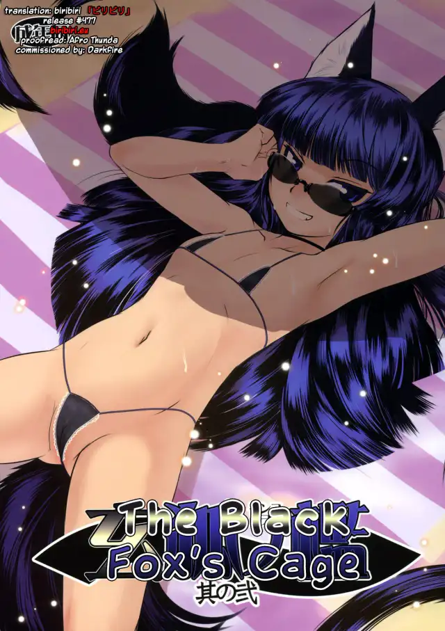 Genko no Ori Sono Ni cover