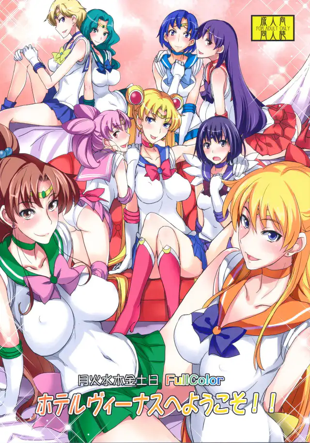 Getsu Ka Sui Moku Kin Do Nichi FullColor "Hotel Venus e Youkoso!!" =Hentai-kun= cover