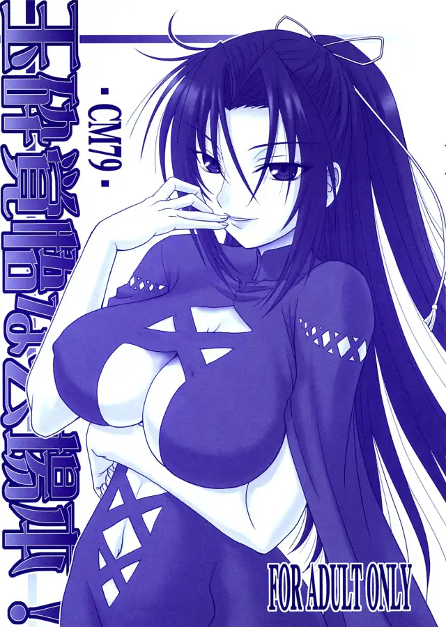 Gyokusai Kakugo na Kaijouhon! | Manual for Dying Honorably! cover