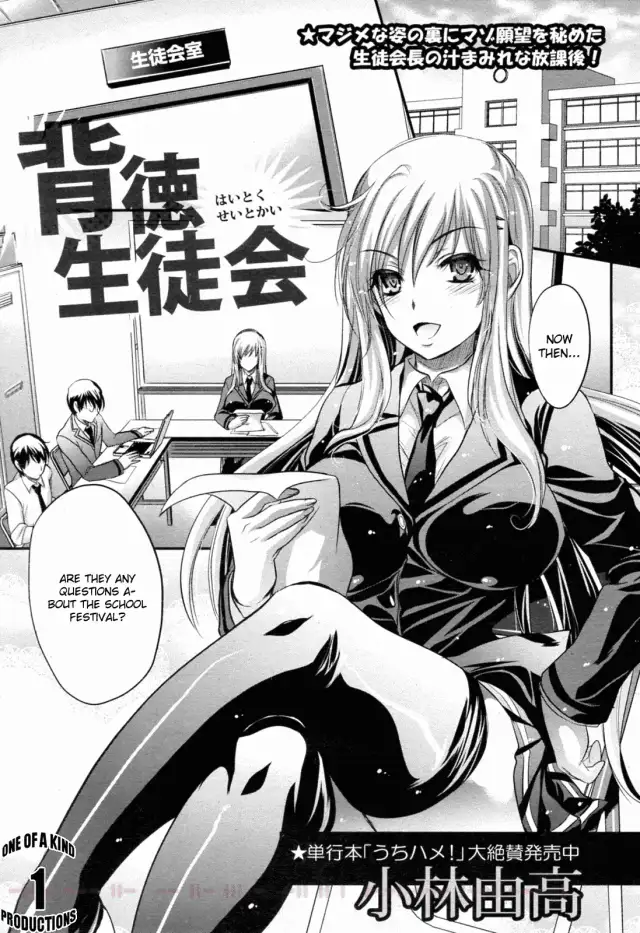 Haitoku Seitokai cover
