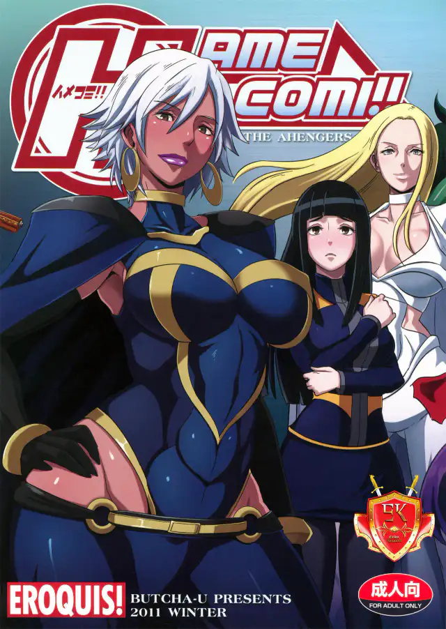 Hamecomi! cover