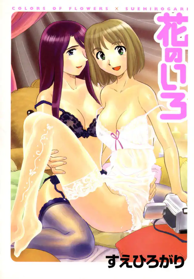 Hana no Iro Ch. 1-9 cover