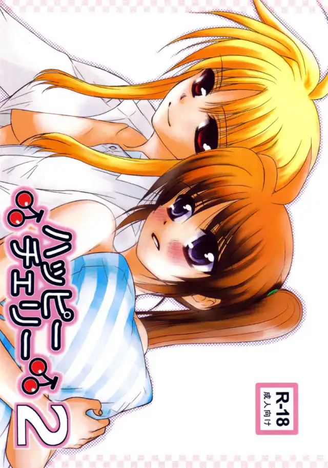 Happy Cherry 2 cover