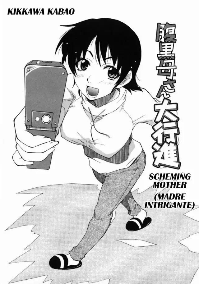 Haraguro Kaa-san Daikoushin | Madre Intrigante cover