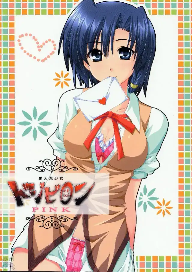 Hatenkou Shoujo Dojibiron PINK cover