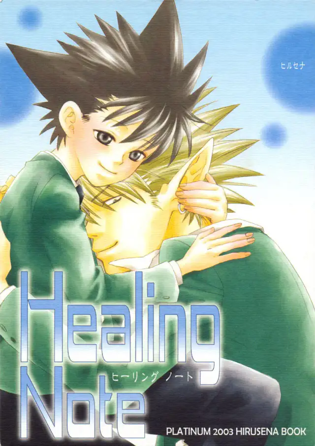 Healing Note cover