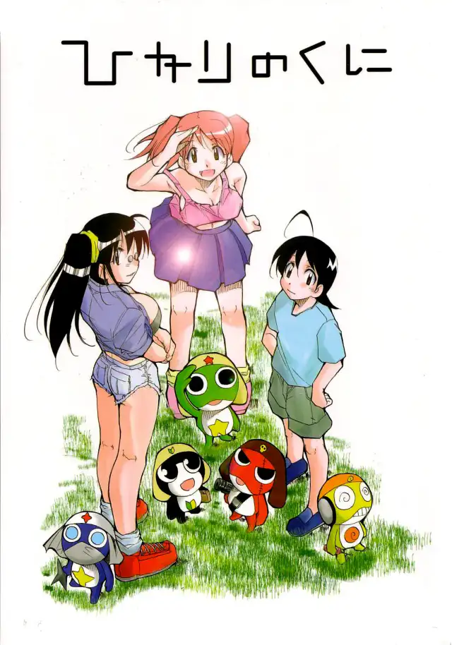 Hikari no Kuni cover
