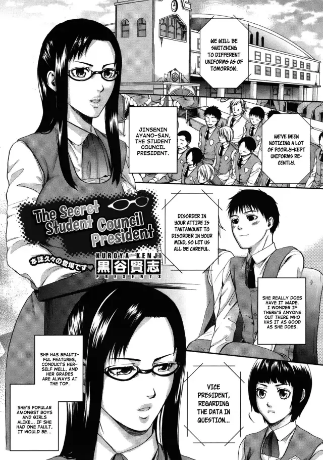 Himitsu no Seitokaichou | Secret Female Student Council President cover