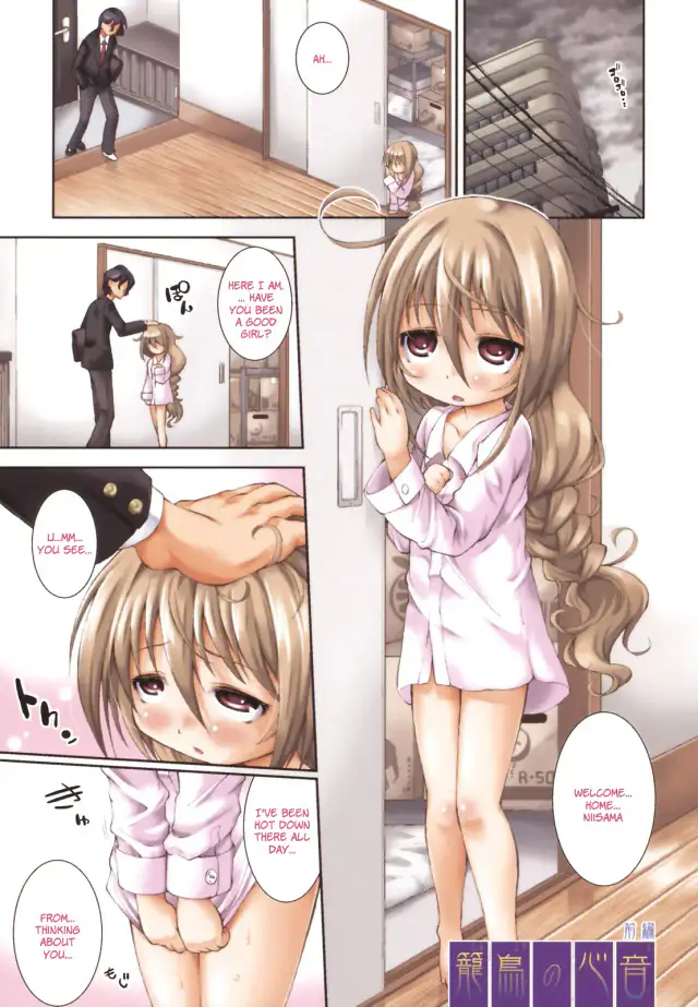 Hinadori no Koe Ch.1 cover