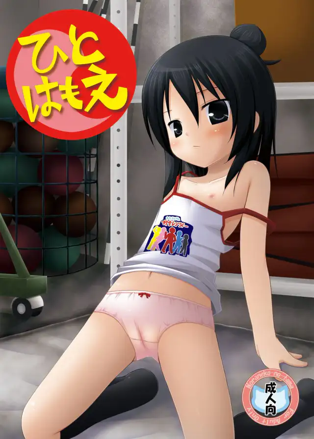 Hito wa Moe cover