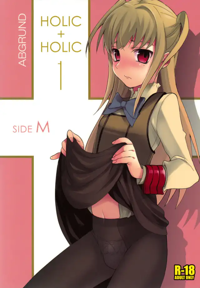 HOLIC + HOLIC 1 SIDE M cover