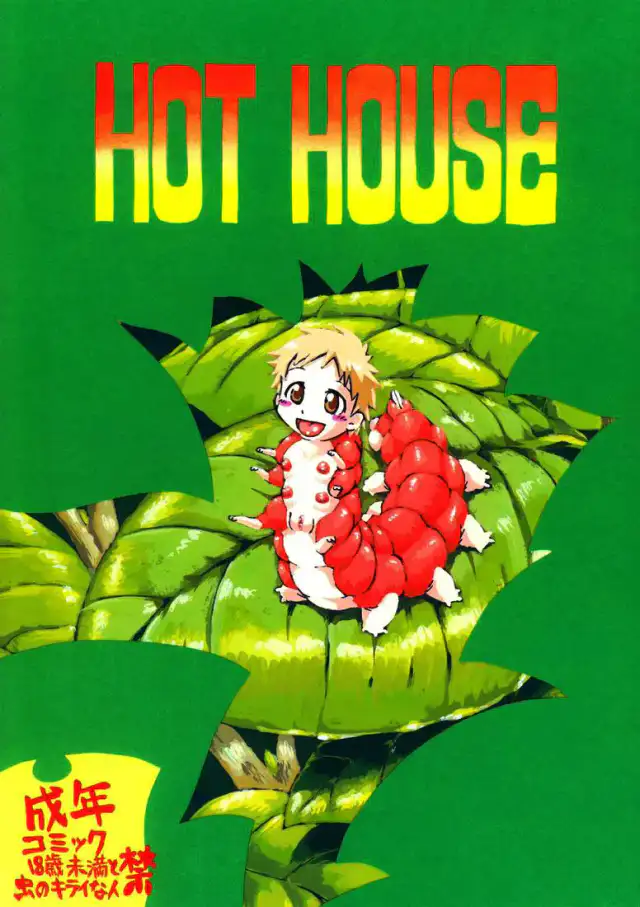 Hot House [English] =Anonygoo + LWB= cover