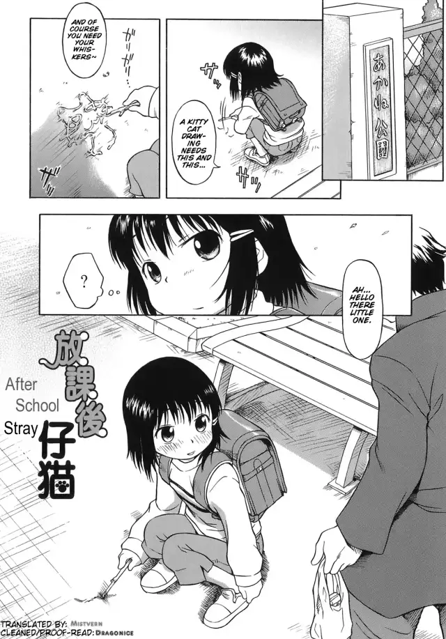 Houkago Koneko cover