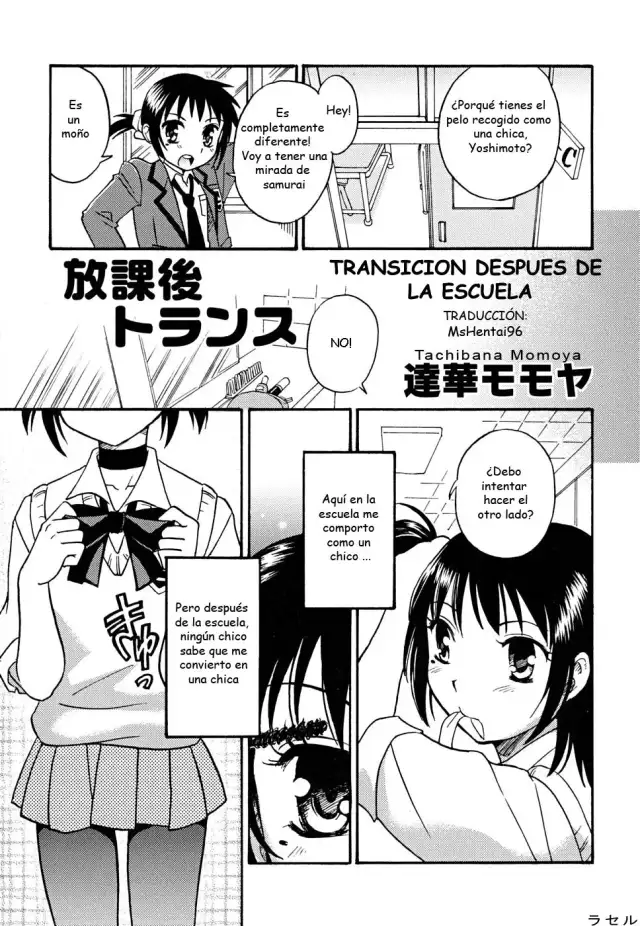 Houkago Trans | TRANSICION DESPUES DE LA ESCUELA cover