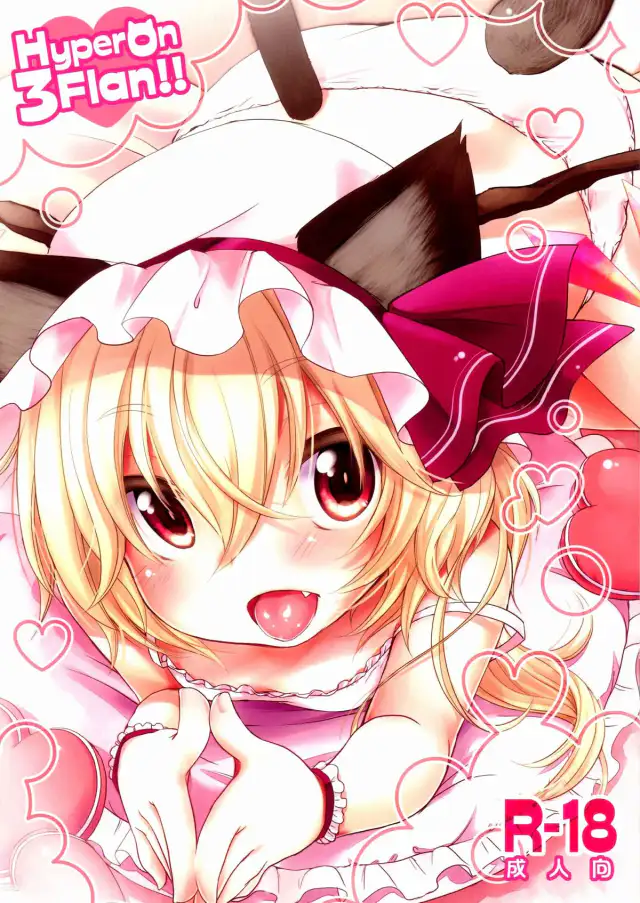 Hyperon3Flan!! (Touhou Project) [English] =TV= cover