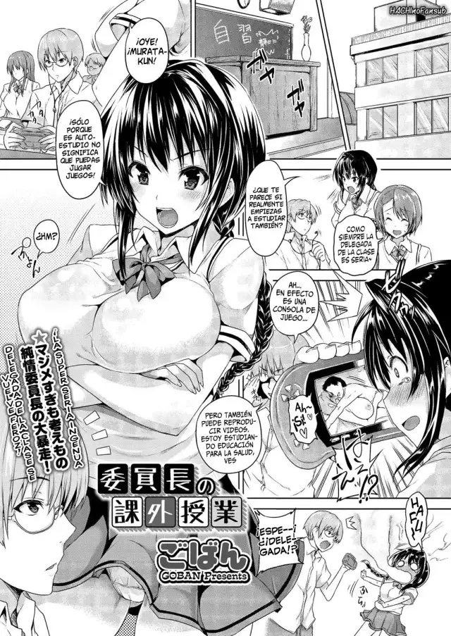 Iinchou no Kagai Jugyou | Class President's Extracurricular Lesson =HACHInF= cover