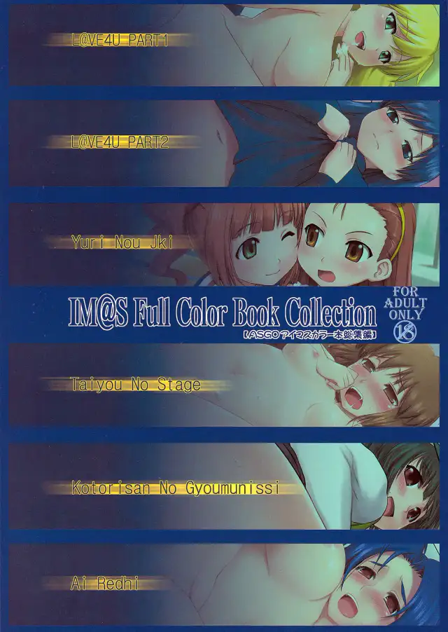 IM@S Full Color Book Collection cover