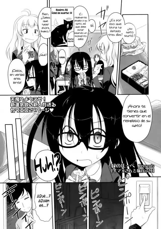 Imako-San Ch.1 =P666HF= cover