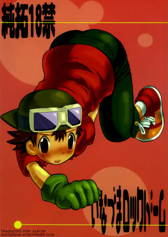 Inazuma Rock Dome cover