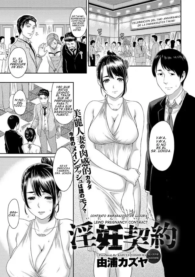 Inin Keiyaku | Lewd Pregnancy Contract   =FMR= cover