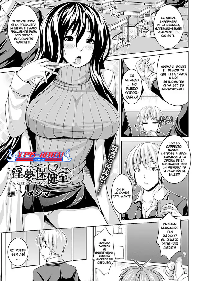 Inmu Hokenshitsu cover