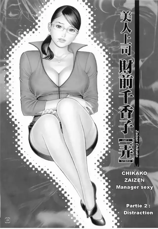 IzayoiSeishin_M_Onna_Senka_c02 cover