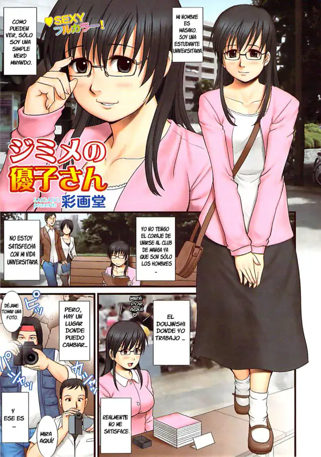 Jimime no Masako-san | Masako-chan, La chica simple cover