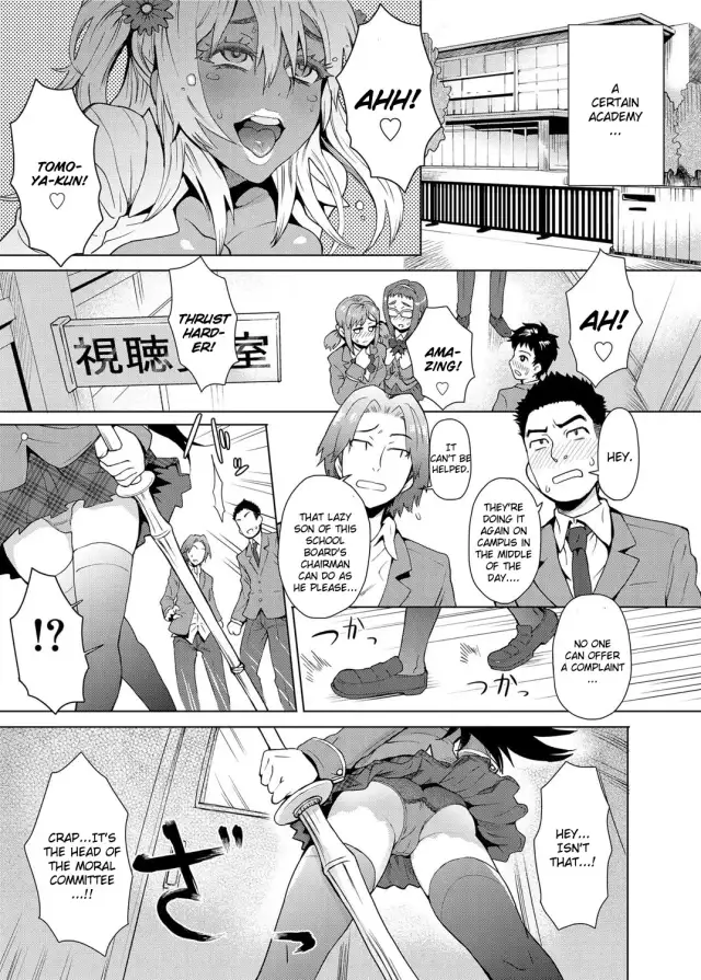 Joshi Kousei Fuuki Kai! - A School Committee for Discipline cover