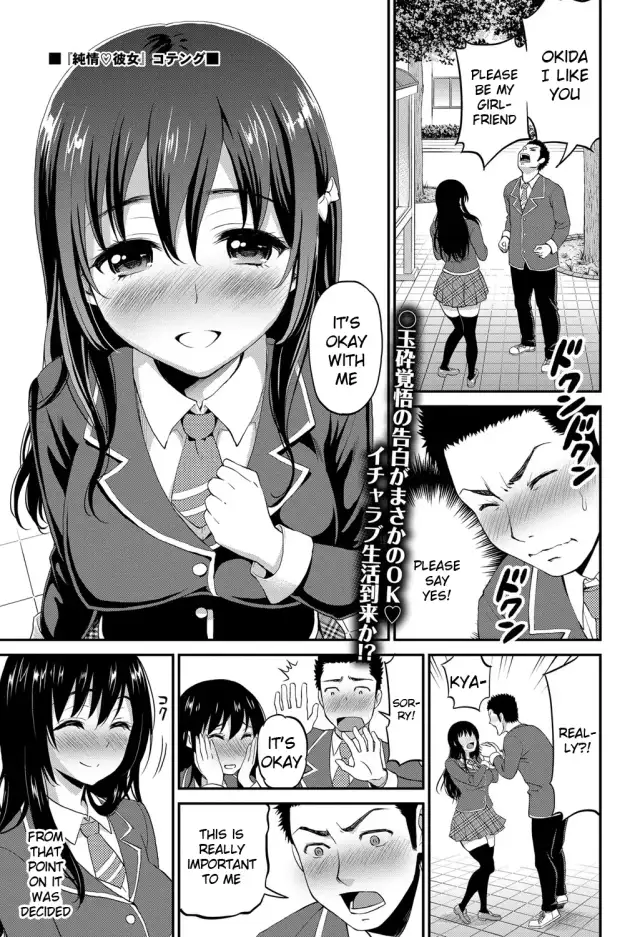 Junjou ♥ Kanojo | Pure Heart Girl cover