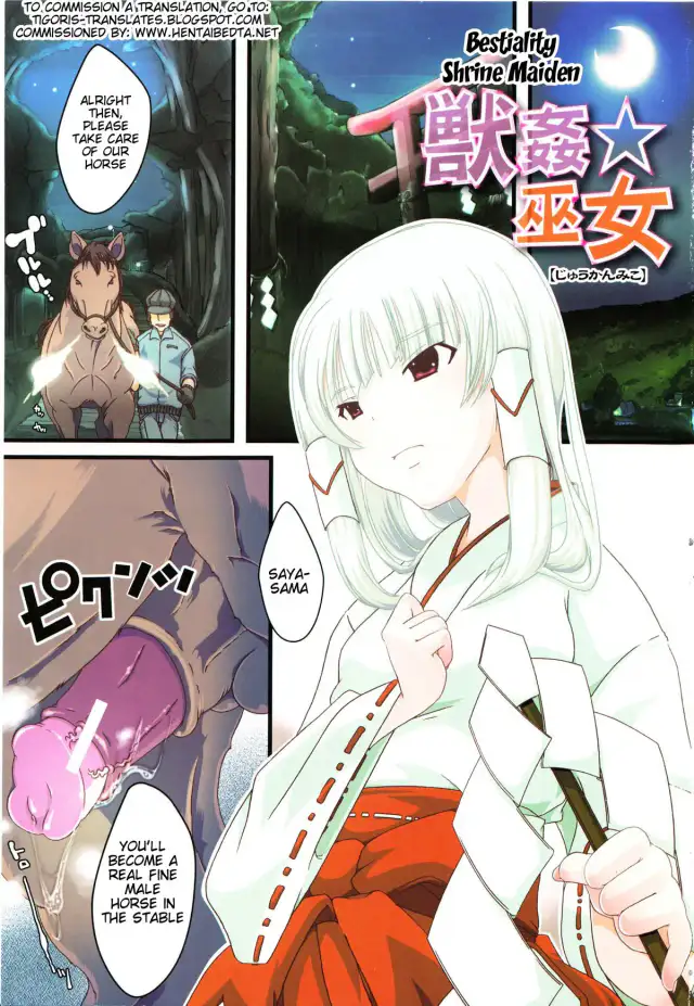 Juukan Kanojo Catalog Ch. 5 - Juukan Miko | Bestiality Shrine Maiden cover