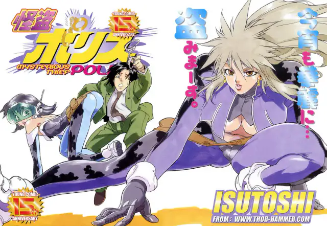 Kaitou Police | Mysterious Thief Police cover