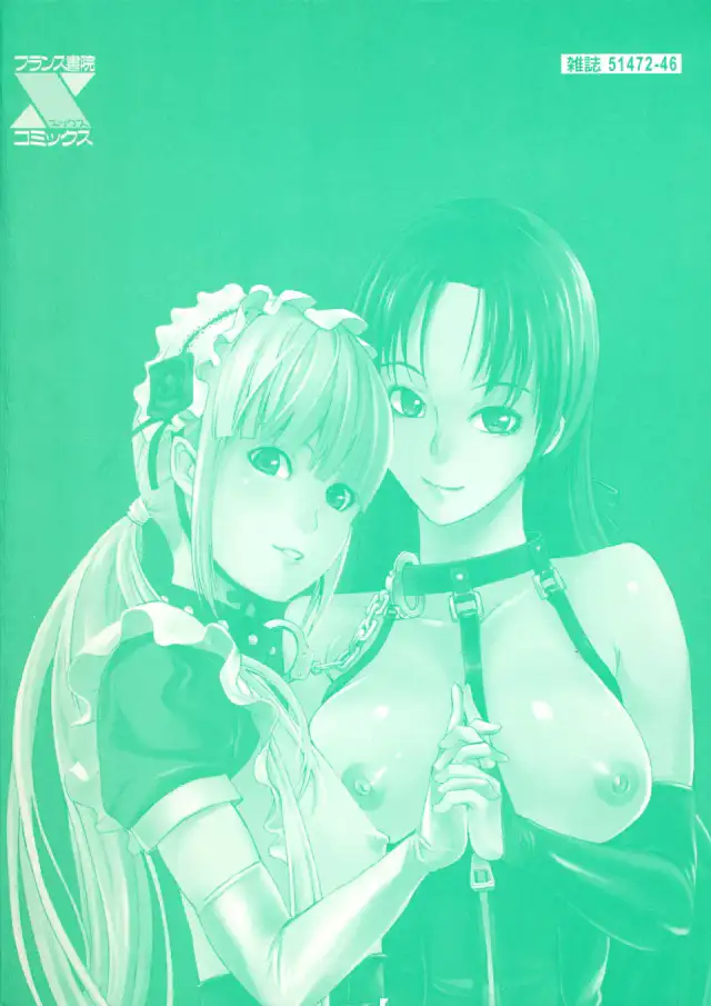 Kakusei Aido Ch.1 cover