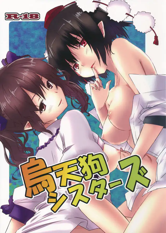 Karasu Tengu Sisters | Les Soeurs tengu corbeaux cover