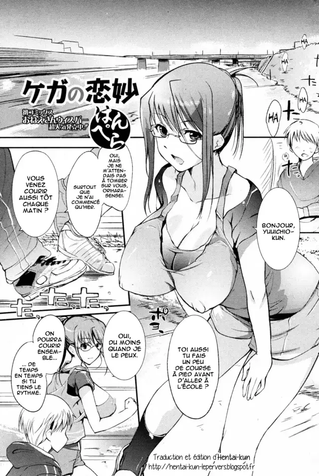 Kega no Koimyou   =Hentai-kun= cover