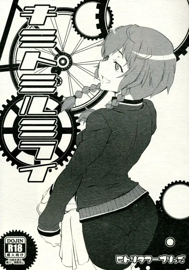 Kimi to Miru Mirai cover