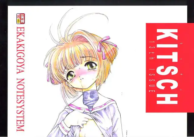 KITSCH 13th Issue cover