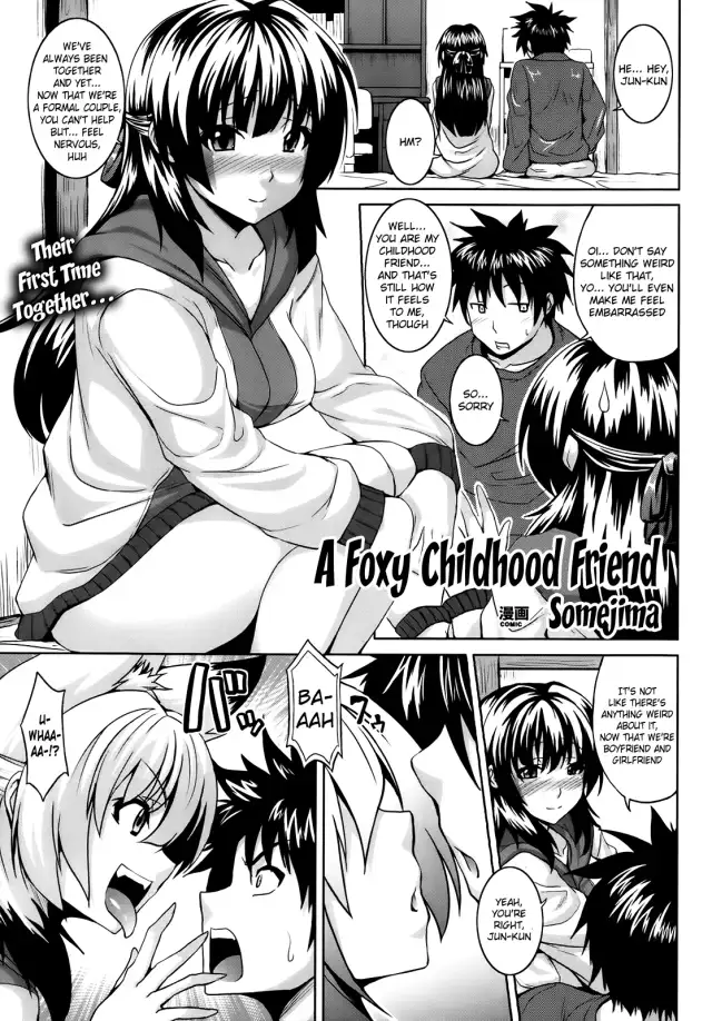 Kitsune no Osananajimi | A Foxy Childhood Friend cover