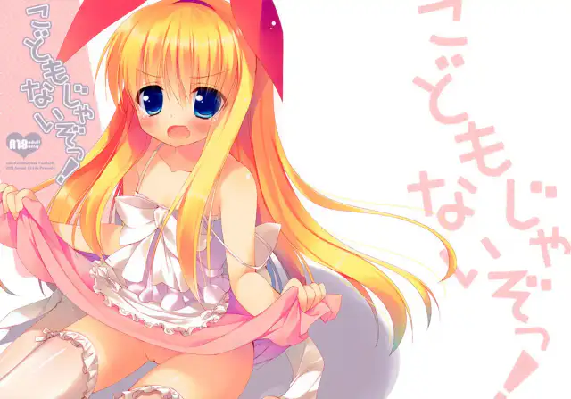 Kodomo Janai zo! | I'm Not a Child! cover