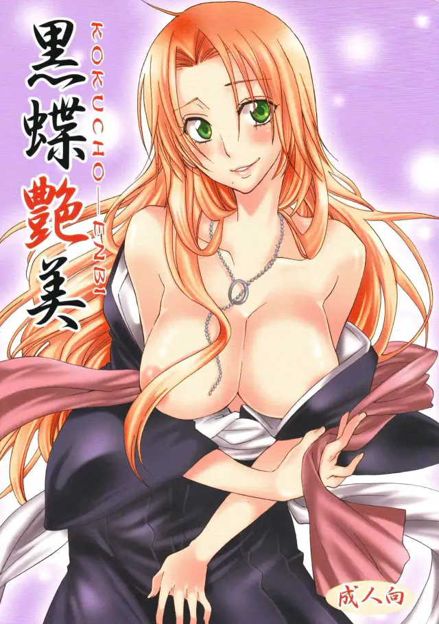Kokuchou Enbi cover