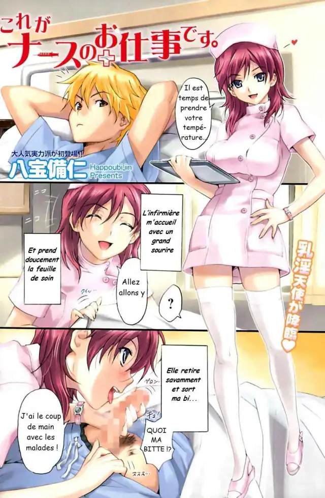 Kore ga Nurse no Oshigoto desu. cover