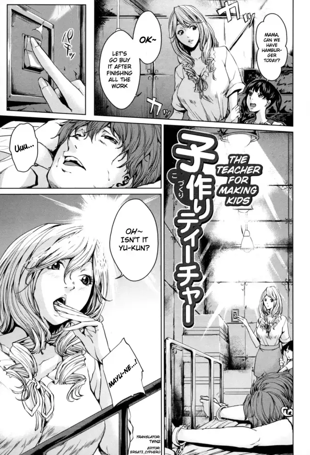 Kotsukuri Teacher | The Teacher for Making Kids cover