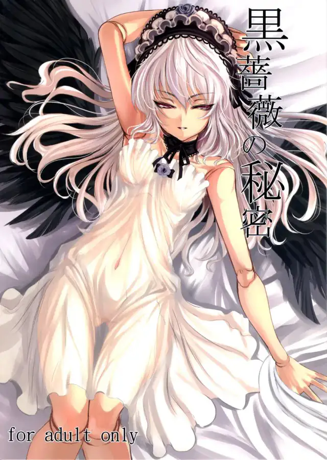 Kurobara no Himitsu cover